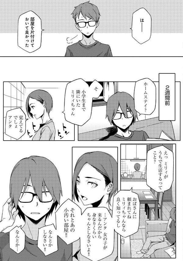 ナツ恋オタガール【ゆりかわ】 hitomi無料エロ漫画（同人誌）サンプル画像003