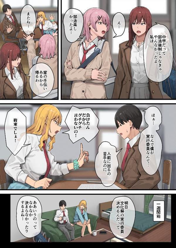 デブから始めるステキな日常（白抜き版）【アシズキ】 hitomi無料エロ漫画（同人誌）サンプル画像003
