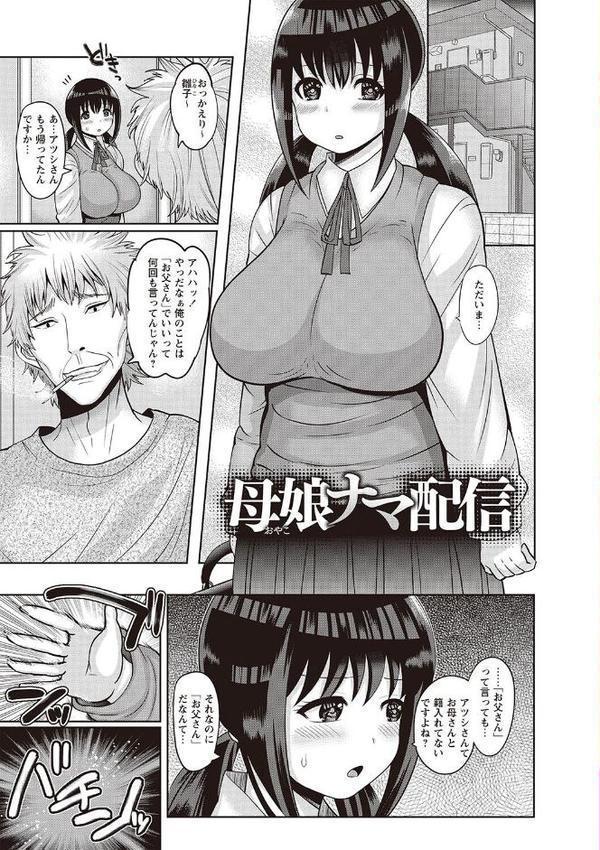 家族◆交姦【ナユザキナツミ】 hitomi無料エロ漫画（同人誌）サンプル画像003