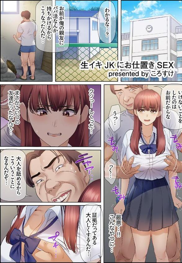 エビ反りしながら潮吹きが止まらない！〜抗えない快感に負けちゃう全力ピストン【ころすけ カニトマト めぎ 水乃アルト ことぶきまいむ タカヤマノン】 hitomi無料エロ漫画（同人誌）サンプル画像003