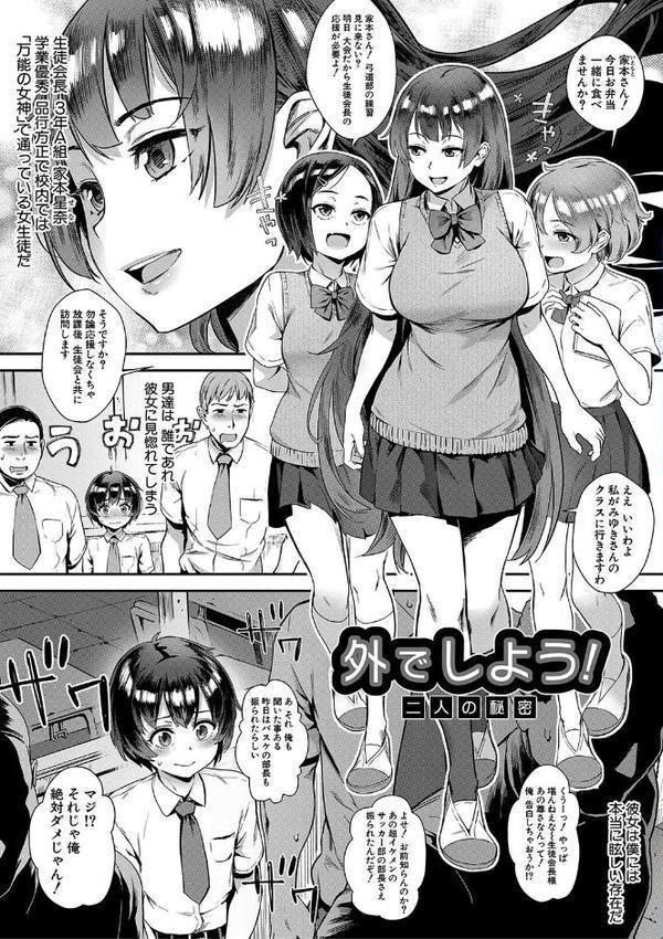 青姦（MUJIN COMICS 名作集 vol.18）（ジャイロウ/いのまる/高城ごーや/樺島あきら）【ジャイロウ いのまる 高城ごーや 樺島あきら MUJIN編集部】 hitomi無料エロ漫画（同人誌）サンプル画像003