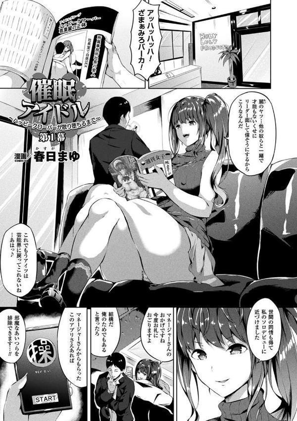 コミックアンリアル ザ・ベスト 催淫コレクション【春日まゆ エレクトさわる ぴょん吉 一宮夕羽 宇行日和 らくじん DATE chin 色白好】 hitomi無料エロ漫画（同人誌）サンプル画像003
