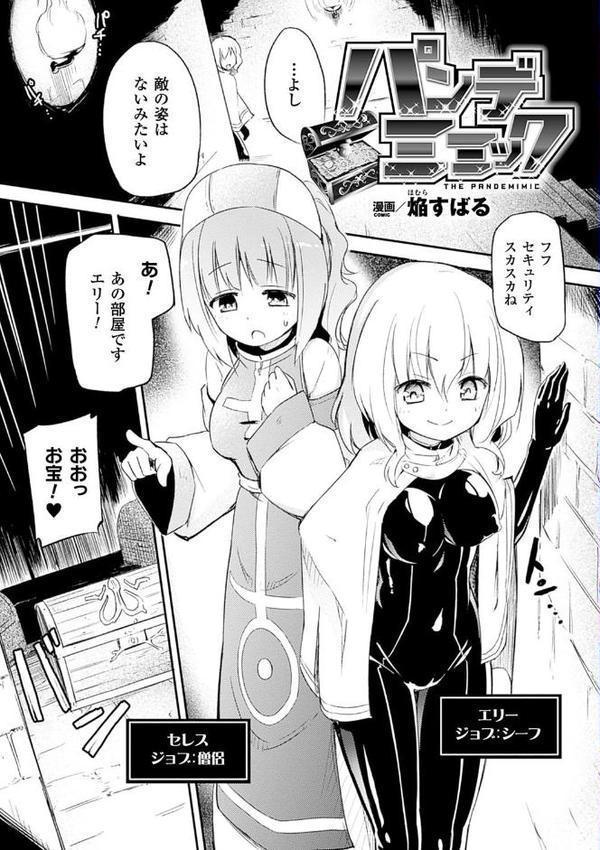 二次元コミックマガジン 快楽迷宮 ダンジョンに木霊する牝の嬌声 Vol.3【焔すばる TAKE スウィッチ01】 hitomi無料エロ漫画（同人誌）サンプル画像003