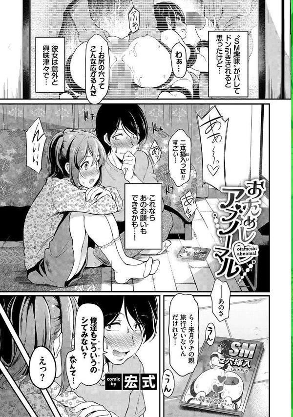 COMIC BAVEL SPECIAL COLLECTION（コミックバベル スペシャルコレクション）VOL64【宏式 あるぷ 紺菓 東條土筆 ぷよちゃ コミックバベル編集部】 hitomi無料エロ漫画（同人誌）サンプル画像003