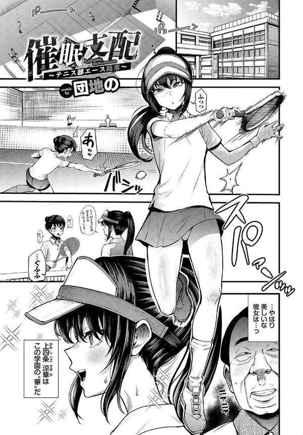 発情スポーツ美少女♪快感オチンポとれぇにんぐ！【れれれ 団地の ミナトイトヤ すみよし 阿部いのり コミックバベル編集部】 hitomi無料エロ漫画（同人誌）サンプル画像003
