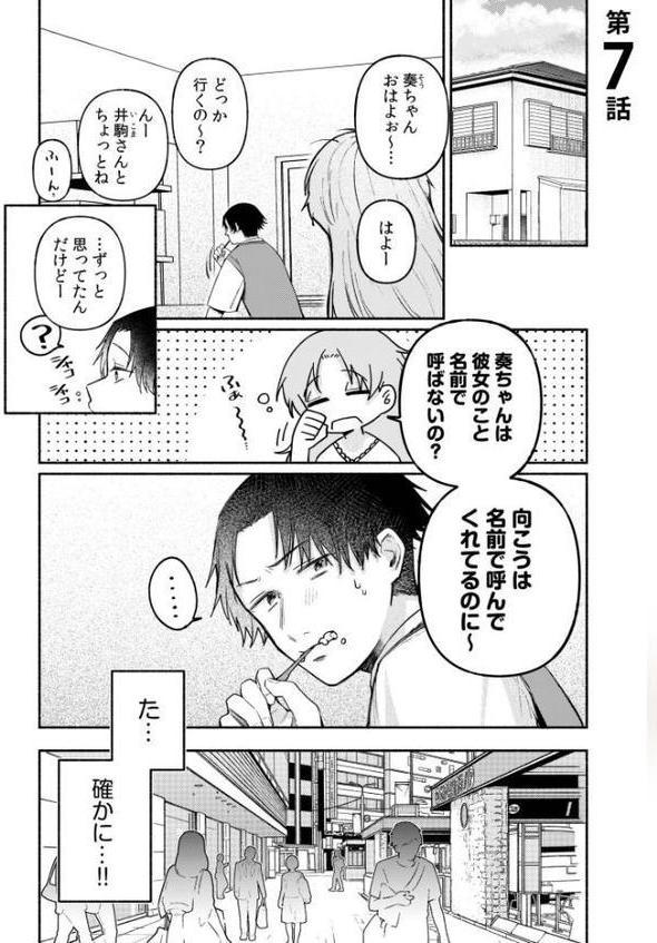 後ろの席の無口な彼女に主導権もチ●コも握られた話FANZA限定版【三木内指定】 hitomi無料エロ漫画（同人誌）サンプル画像003