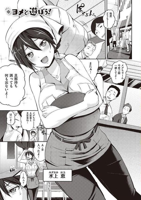 らぶぱい 私のおっぱい好きですか？【デジタル特装版】【黒越陽】 hitomi無料エロ漫画（同人誌）サンプル画像003