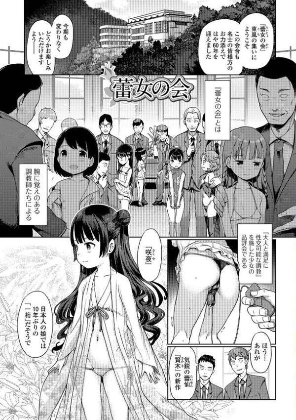 蕾女の会/木谷椎短編集 いずみコミックス・ハーフ シリーズ 001 hitomi無料エロ漫画（同人誌）サンプル画像003