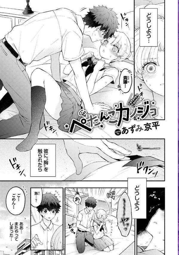 COMIC BAVEL SPECIAL COLLECTION（コミックバベル スペシャルコレクション）VOL71 hitomi無料エロ漫画（同人誌）サンプル画像003
