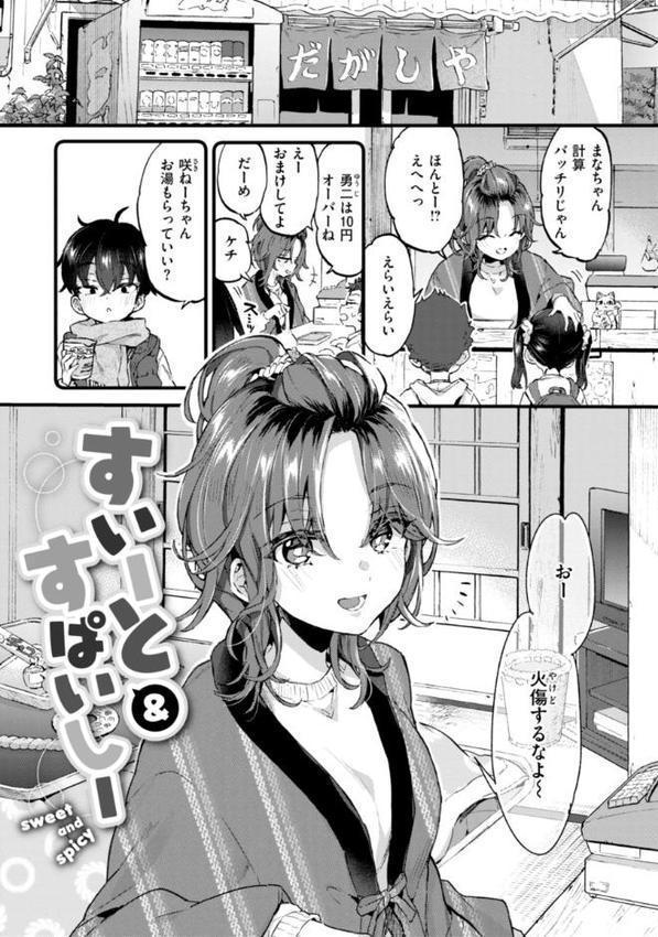 おねーさんあいらんど hitomi無料エロ漫画（同人誌）サンプル画像003