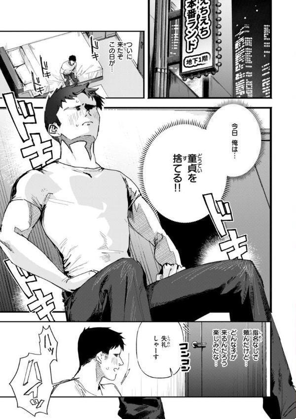 えちえち本番ランド【FANZA限定おまけ付き】 hitomi無料エロ漫画（同人誌）サンプル画像003