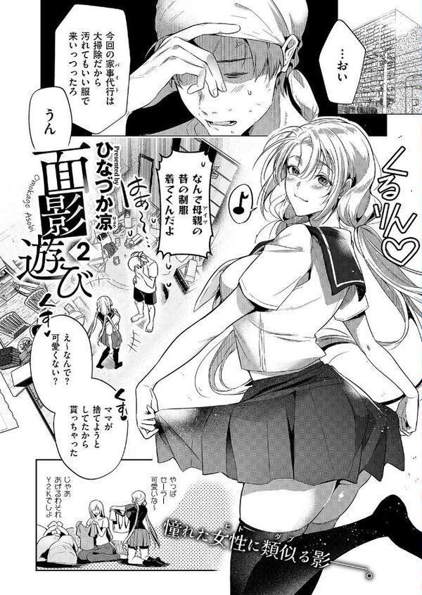 COMIC E×E 61【FANZA限定特典付き】 hitomi無料エロ漫画（同人誌）サンプル画像003