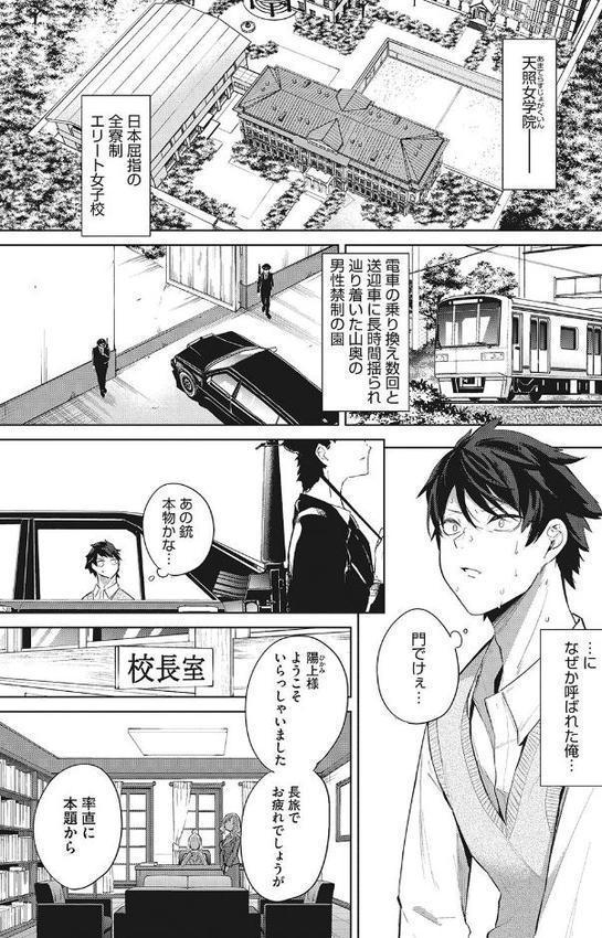 ズリトピア【単行本】【黒川おとぎ】 hitomi無料エロ漫画（同人誌）サンプル画像003