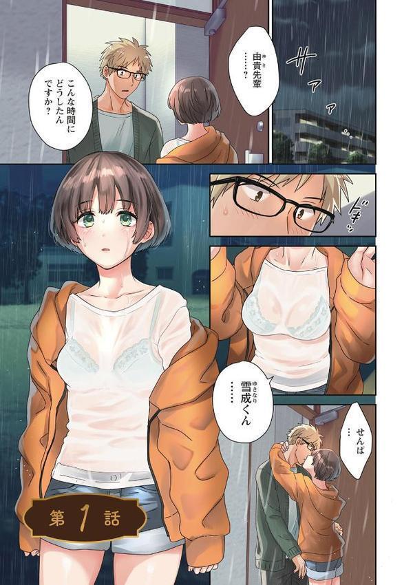 あなたのものになりました【ポン貴花田】 hitomi無料エロ漫画（同人誌）サンプル画像003