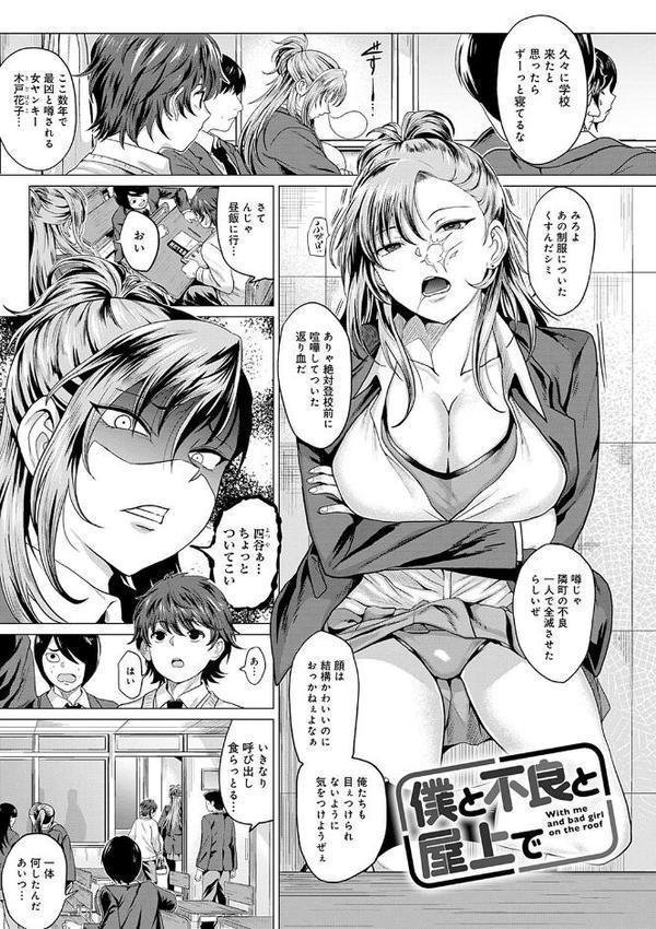 好きにしやがれ 【デジタル特装版】【チキン】 hitomi無料エロ漫画（同人誌）サンプル画像003