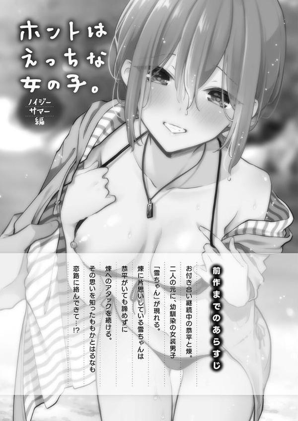 ホントはえっちな女の子。【単行本版】【浅月のりと】 hitomi無料エロ漫画（同人誌）サンプル画像003