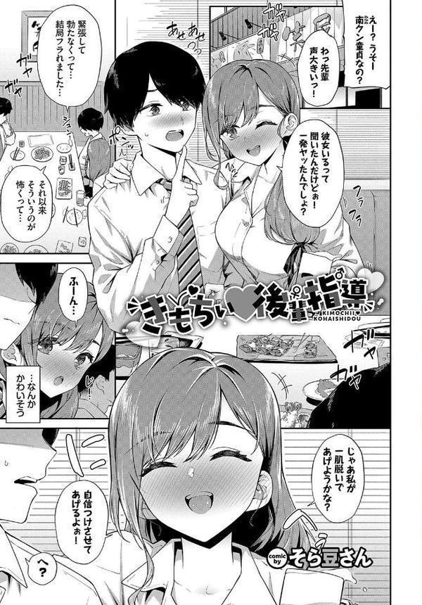 働くお姉さんの秘蜜 〜先輩イニシアティブ編〜【たこねる そら豆さん 櫻井マキ つるおみ コミックバベル編集部 氷室しゅんすけ】 hitomi無料エロ漫画（同人誌）サンプル画像003