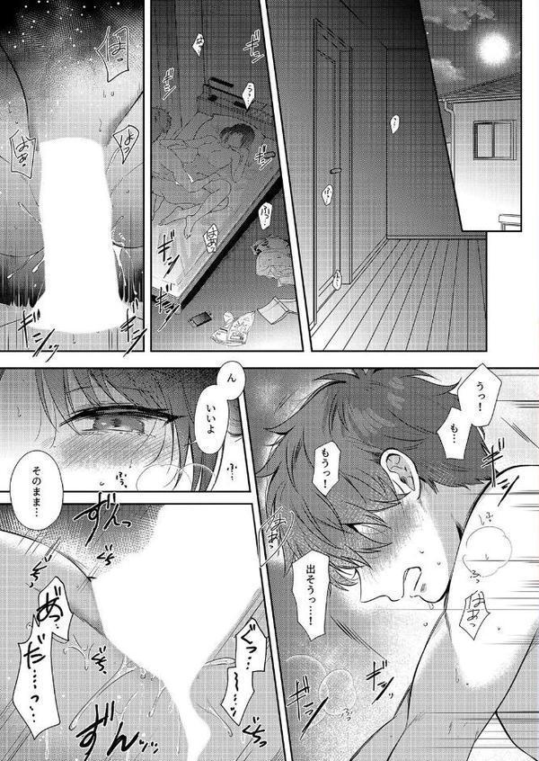 無自覚な幼馴染と興味本位でヤってみたら（4）【源】 hitomi無料エロ漫画（同人誌）サンプル画像003