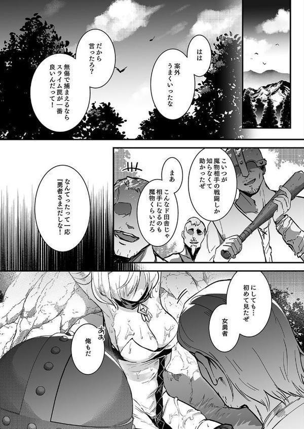 勇者オークション（1）【吉田Killy】 hitomi無料エロ漫画（同人誌）サンプル画像003