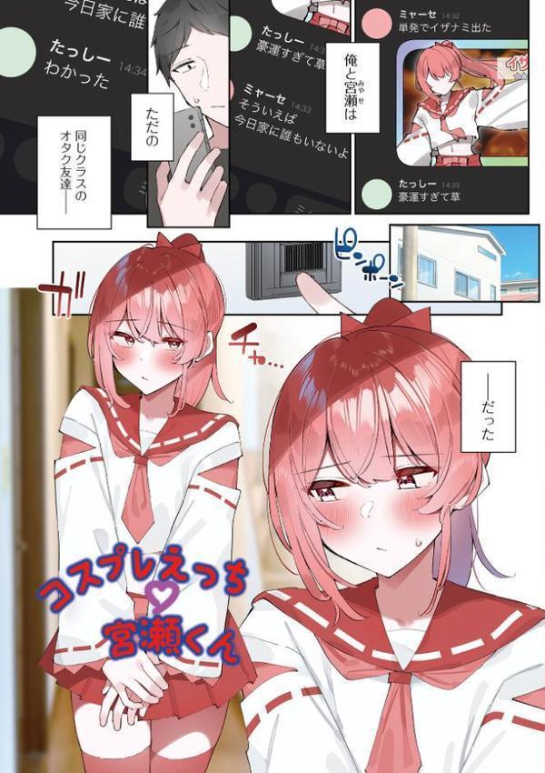 絶対快楽男の娘【通常版】【コショウ 一水社編集部】 hitomi無料エロ漫画（同人誌）サンプル画像003