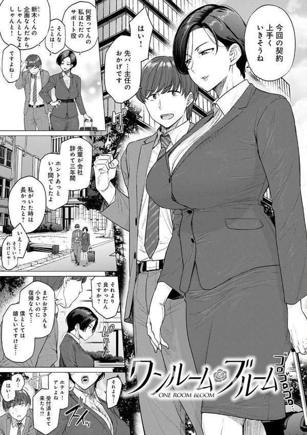 不貞 with …【デジタル特装版】【越山弱衰】 hitomi無料エロ漫画（同人誌）サンプル画像003