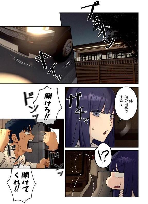 【フルカラー】モビーディック 〜VIPに捧ぐ大きな〇〇〜【Yansae】 hitomi無料エロ漫画（同人誌）サンプル画像003