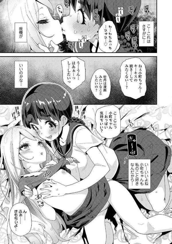 蜜と蝶【FANZA限定特典付き】 hitomi無料エロ漫画（同人誌）サンプル画像003