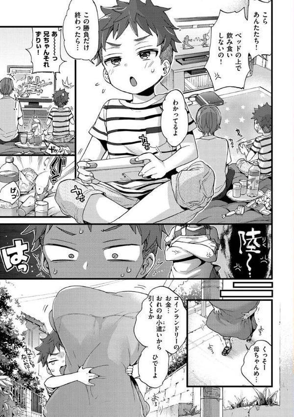 おねーさんとイイコト hitomi無料エロ漫画（同人誌）サンプル画像003