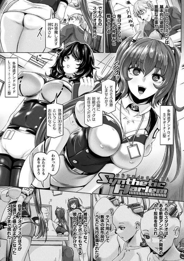 メカニカルデザイア【ヤルク】 hitomi無料エロ漫画（同人誌）サンプル画像003
