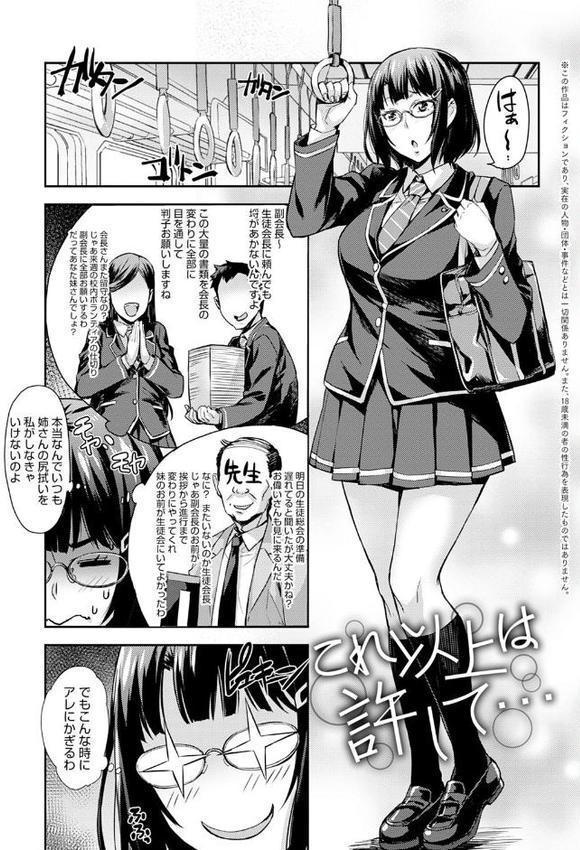 J系制服女子えっちしよ 〜濃厚性交ハメハメどっぴゅん〜【たくろう】 hitomi無料エロ漫画（同人誌）サンプル画像003