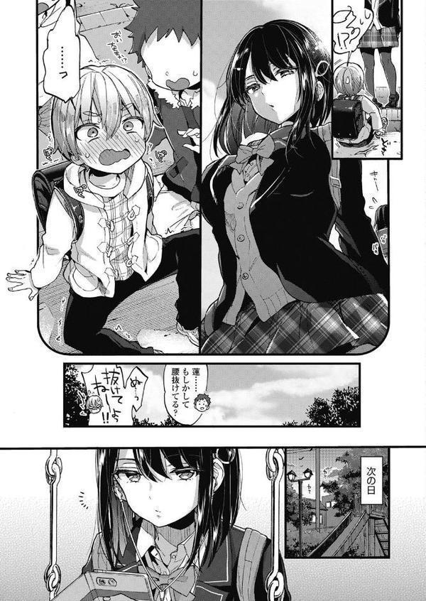 おしおきっ！【森島コン】 hitomi無料エロ漫画（同人誌）サンプル画像003