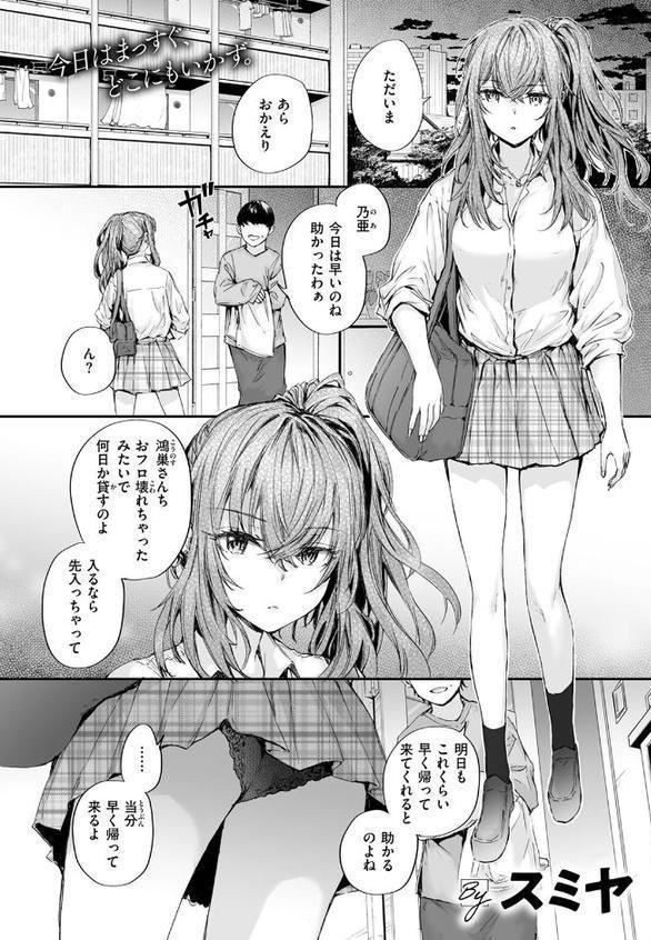 幼馴染コネクション hitomi無料エロ漫画（同人誌）サンプル画像003