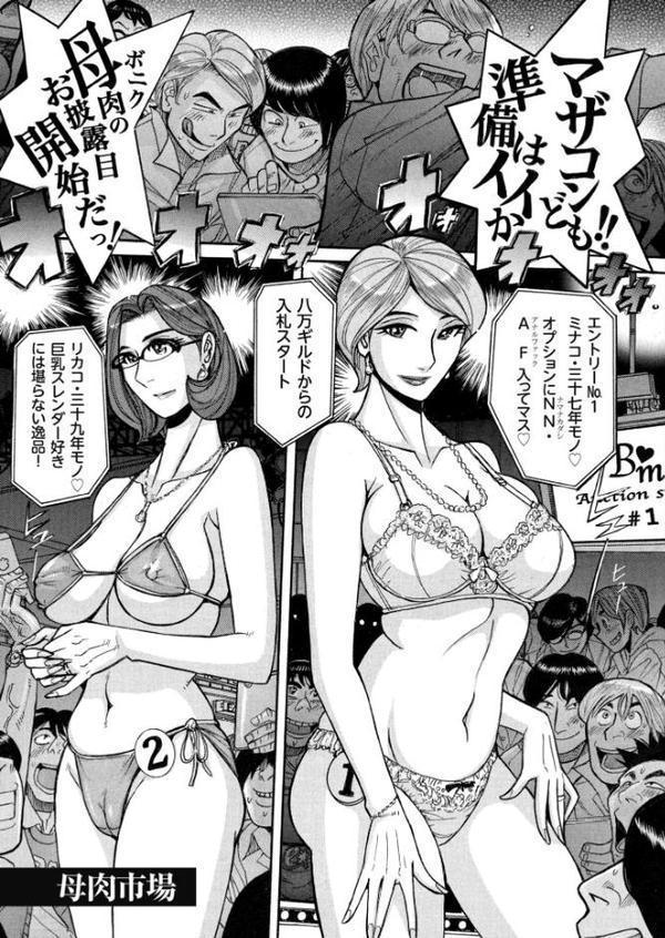 狙われた淫臭熟母 咽び泣きアクメ漬け【児島未生】 hitomi無料エロ漫画（同人誌）サンプル画像003