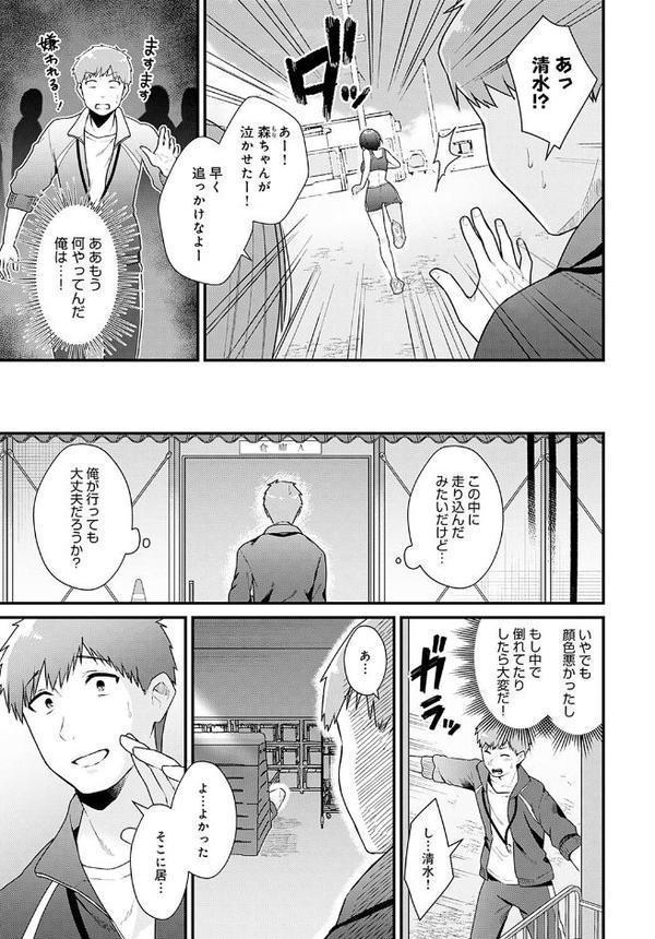 Reward Time【餅田こゆび】 hitomi無料エロ漫画（同人誌）サンプル画像003
