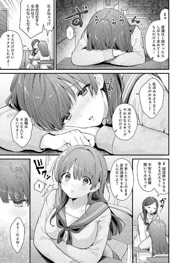 青春オーバーチュア【餅田こゆび】 hitomi無料エロ漫画（同人誌）サンプル画像003