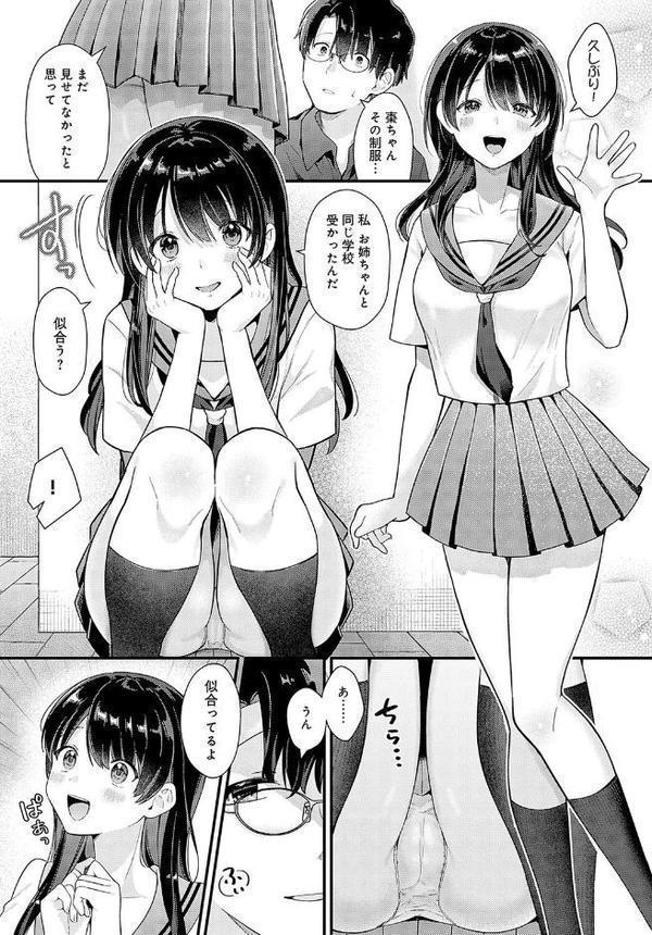その日まで【餅田こゆび】 hitomi無料エロ漫画（同人誌）サンプル画像003
