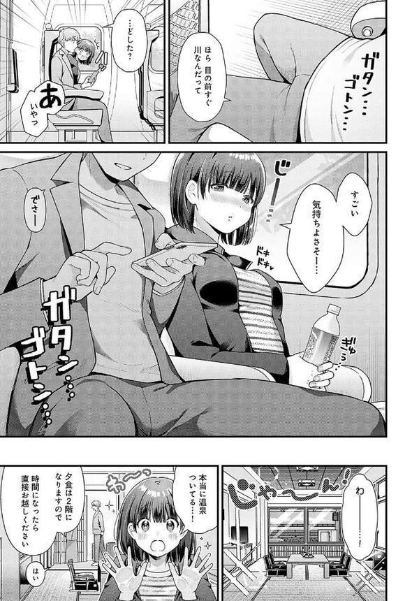 らぶすぷりんぐ【餅田こゆび】 hitomi無料エロ漫画（同人誌）サンプル画像003