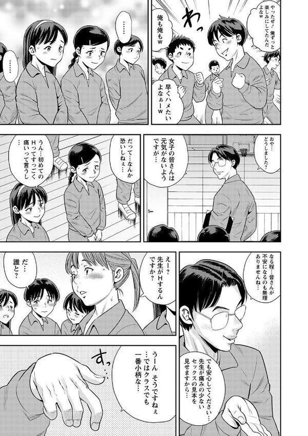 洗脳教室 第二話「衝撃」 hitomi無料エロ漫画（同人誌）サンプル画像003