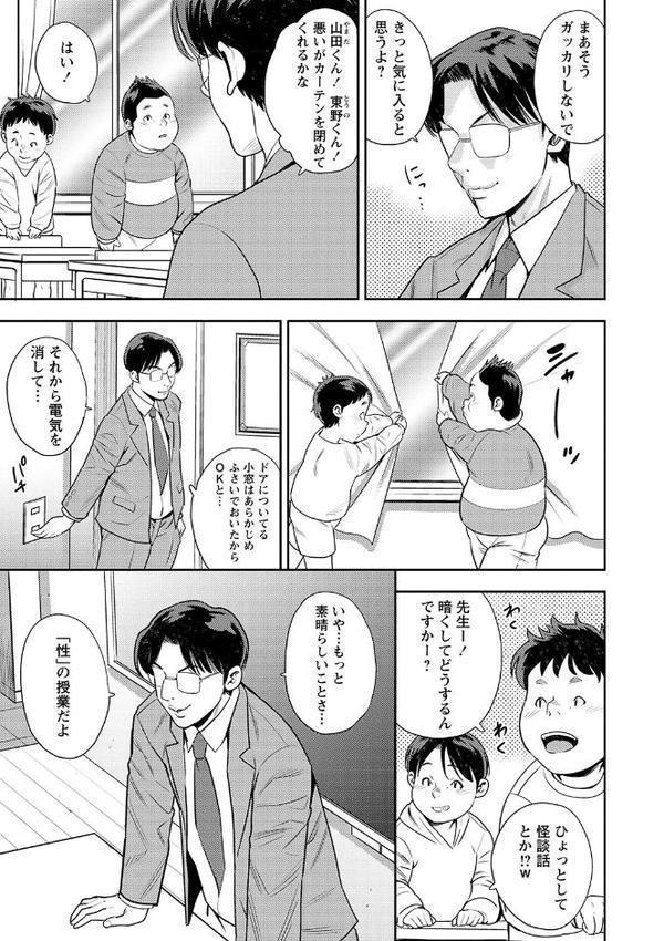 洗脳教室 第一話「特別授業」 hitomi無料エロ漫画（同人誌）サンプル画像003