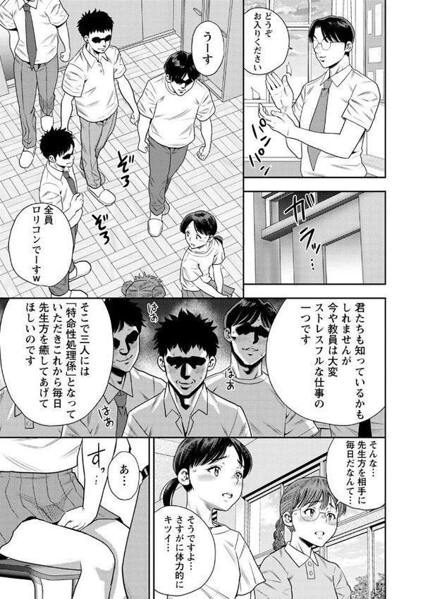 洗脳教室 最終話「卒業」 hitomi無料エロ漫画（同人誌）サンプル画像003