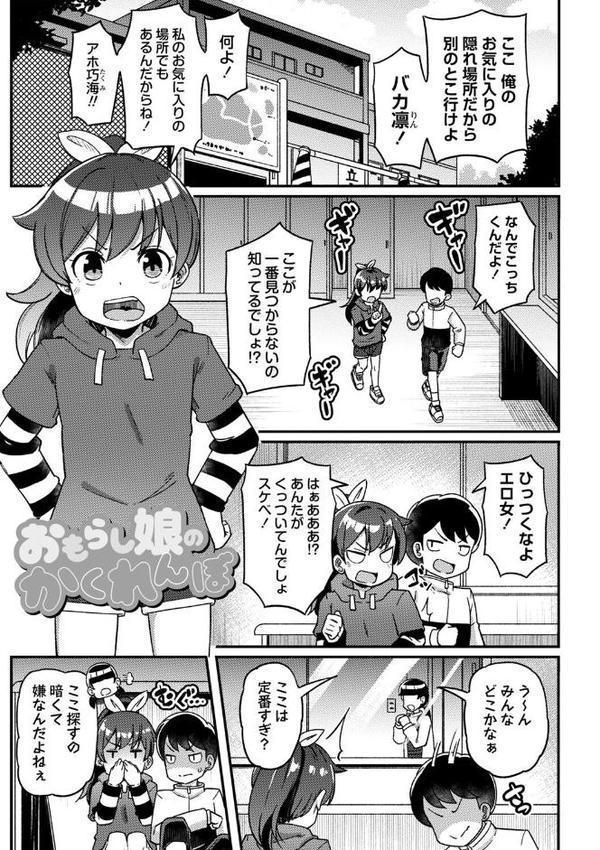 ツボミ少女の秘蜜穴【デジタル特装版】【Tシャツ】 hitomi無料エロ漫画（同人誌）サンプル画像003