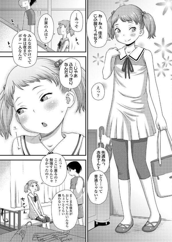 伝説のマジックソード hitomi無料エロ漫画（同人誌）サンプル画像003