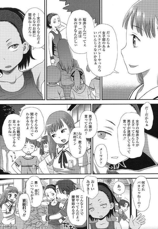 ともだちの輪 hitomi無料エロ漫画（同人誌）サンプル画像003