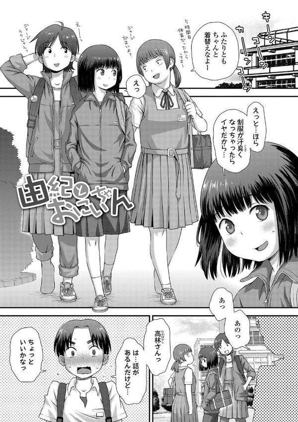 はじめてコレクション【FANZA限定特典付き】 hitomi無料エロ漫画（同人誌）サンプル画像003