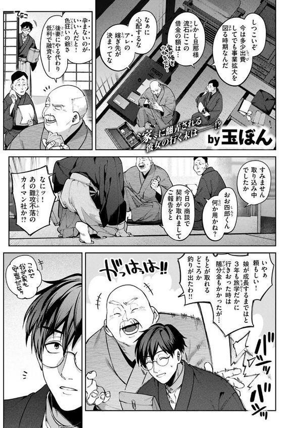 玻璃の欠落 後編【玉ぼん】 hitomi無料エロ漫画（同人誌）サンプル画像003