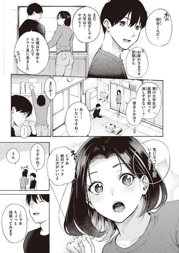 めすまま【さんじゅうろう】 hitomi無料エロ漫画（同人誌）サンプル画像003