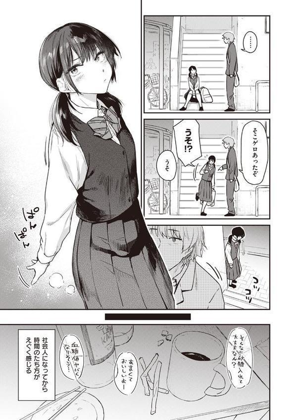 おかえり【えーすけ】 hitomi無料エロ漫画（同人誌）サンプル画像003