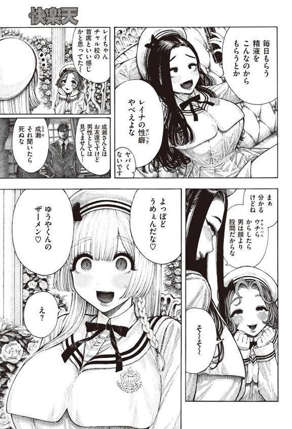 サキュバスレイナ【昼寝】 hitomi無料エロ漫画（同人誌）サンプル画像003