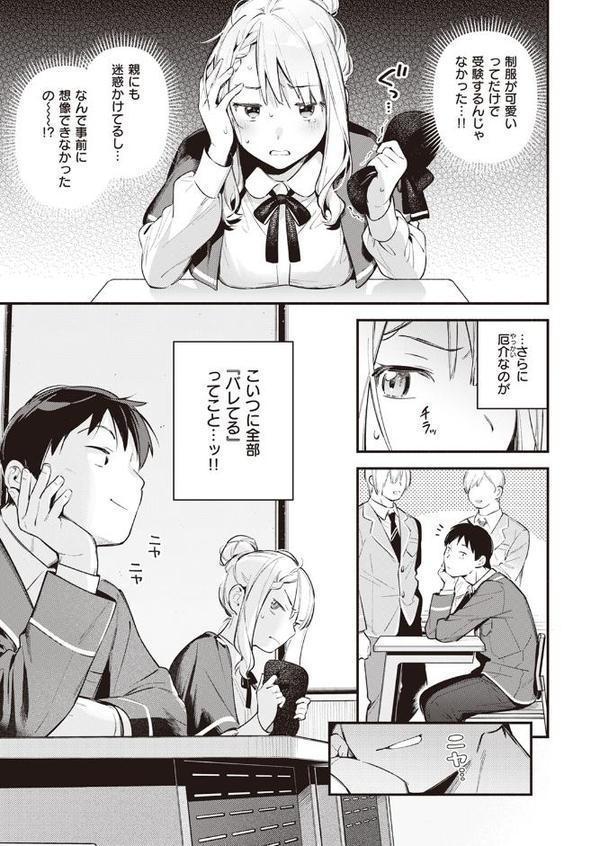 星乃エリはギリギリ【雲呑めお】 hitomi無料エロ漫画（同人誌）サンプル画像003