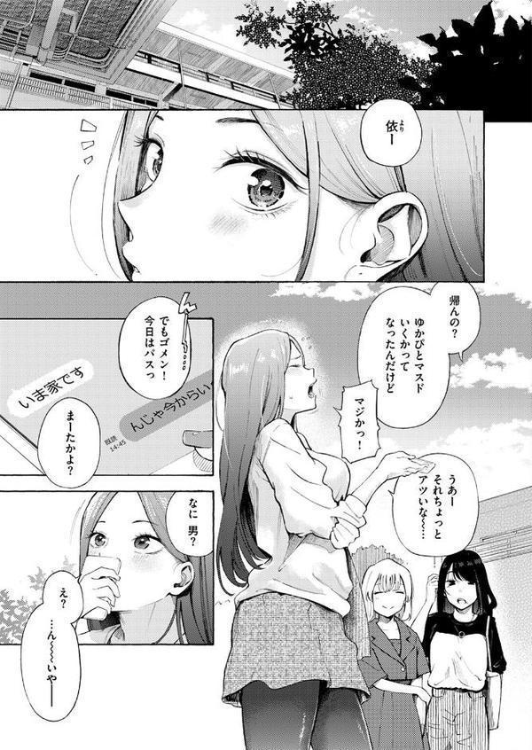 依りどころ【さんじゅうろう】 hitomi無料エロ漫画（同人誌）サンプル画像003